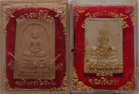 หลวงพ่อโสธร 5องค์ เคาะเดียว 450