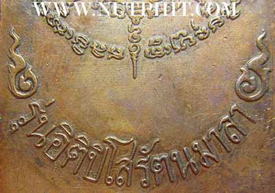 ขุนแผนวัดระฆังโฆสิตาราม(พระพุทธรัตนมาลา)*137