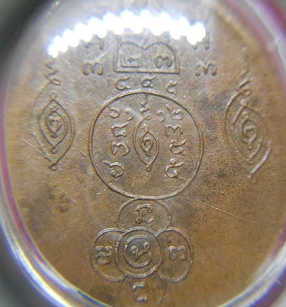 เหรียญหลวงพ่อกล่อมปี 2500 รุ่น 2 ศูนขีดนิยม จ.สุราษฎร์..