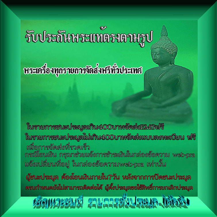 พระสมเด็จหลังยันต์ไม่ทราบที่