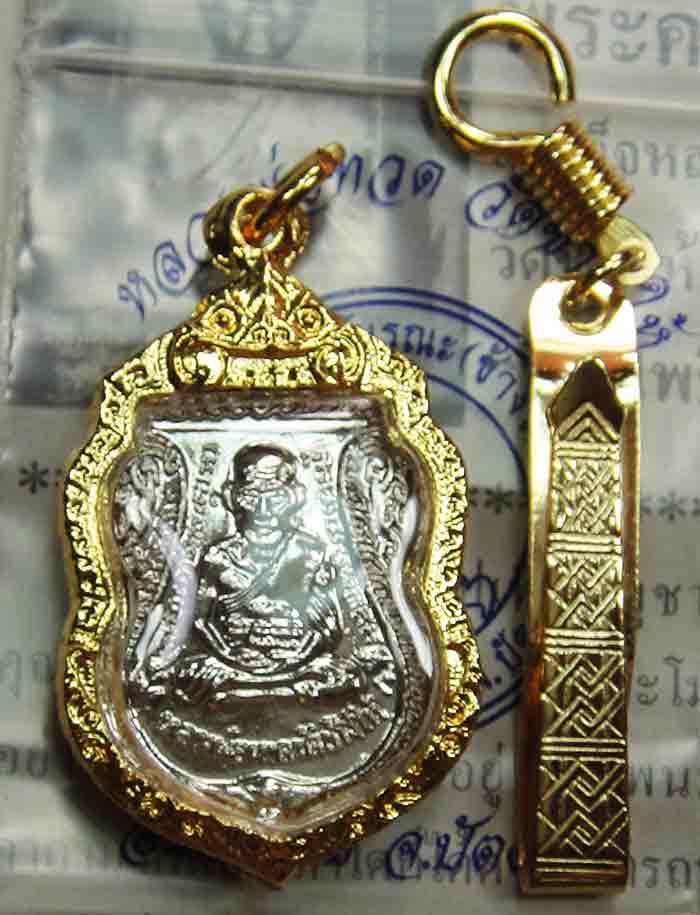 ***เทพเจ้าแห่งความเมตตามหานิยมแคล้วคลาดอุบัติอันตราย***