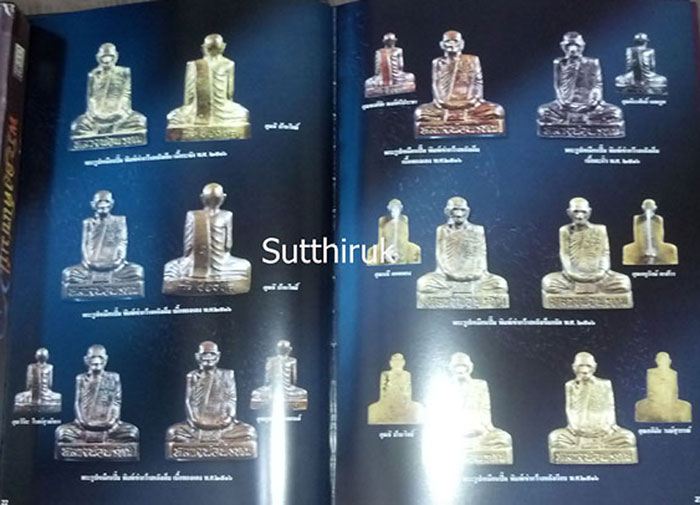 หนังสือ รวมภาพชนะเลิศการประกวด พระท้องถิ่น จ.นครสวรรค์ ปี 2551