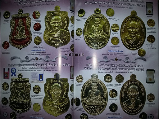 หนังสือ พระเครื่องเมืองใต้ ฉบับที่ 6 ปี พ.ศ.2552 รวมพระหลวงปู่ทวด และพระเครื่องเมืองใต้ (ชึ้จุดลับ)