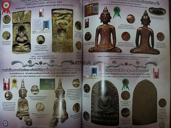 หนังสือ พระเครื่องเมืองใต้ ฉบับที่ 6 ปี พ.ศ.2552 รวมพระหลวงปู่ทวด และพระเครื่องเมืองใต้ (ชึ้จุดลับ)