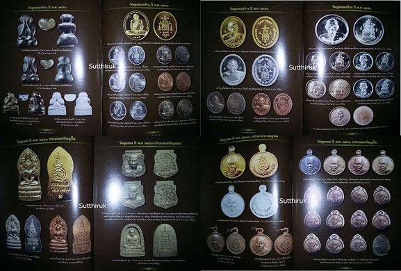 หนังสือ สังเขปชีวประวัติและภาพวัตถุมงคล หลวงพ่ออุ้น สุขกาโม วัดตาลกง จ.เพชรบุรี (พระเครื่องทุกรุ่น)