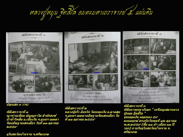 สวย ... เหรียญเสมา หมุนเงิน หมุนทอง ๕๙ หลวงปู่หมุน ฐิตสีโล วัดบ้านจาน จ.ศรีสะเกษ โค็ด ๖๖๕๓ กล่องเดิม