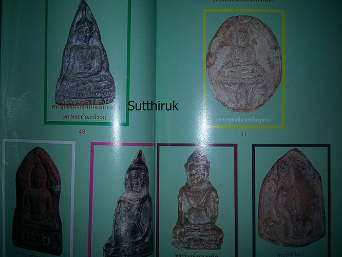 หนังสือ กรุพระพุทธันดร (รวมพระกรุยอดเมือง พิมพ์ต่าง ๆ เกือบ 200 พิมพ์)