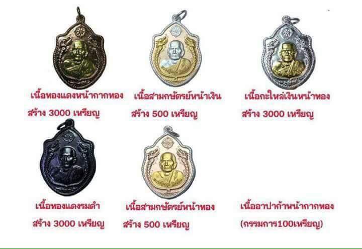 เหรียญมังกรคู่ เนื้อทองแดงหน้ากากทอง 