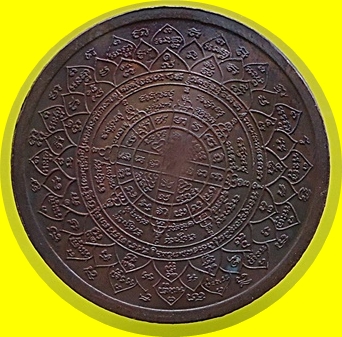 หลวงปู่หมุน เคาะเดียวครับ