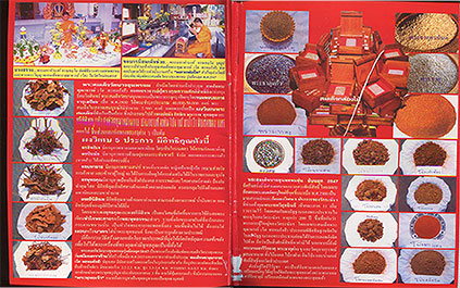 พระสมเด็จบางขุนพรหม รุ่นย้อนยุค 2547 พิมพ์เส้นด้ายเล็ก ผสมผงเนื้อพระสมเด็จบางขุนพรหม