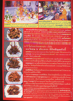 พระสมเด็จบางขุนพรหม รุ่นย้อนยุค  2547 พิมพ์ฐานแซมใหญ่ ผสมผงเนื้อพระสมเด็จบางขุนพรหม