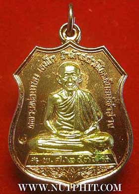 ชุด 3 องค์ เหรียญอาร์มนะหน้าทอง หลวงพ่อเกษม เขมโก สุสานไตรลักษณ์ลำปาง*151