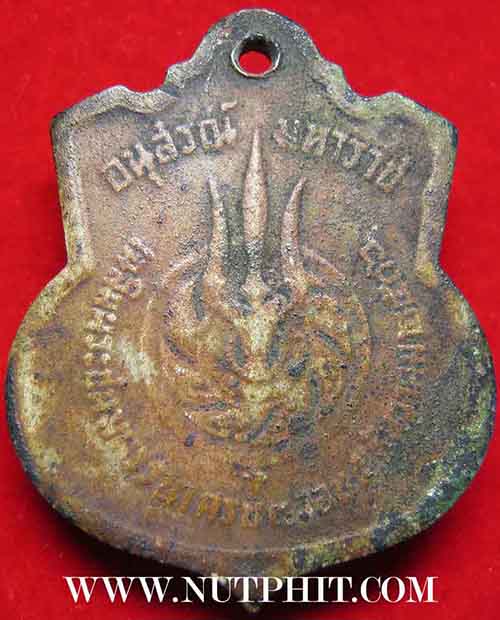 เหรียญในหลวงลูกเสือชาวบ้าน หลังในหลวงทรงผนวชมีองค์เดียวครับท่าน*167