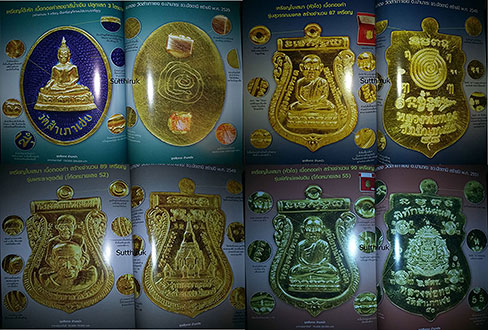 หนังสือ พระเครื่องเมืองใต้ ฉบับรวมเล่ม 2-3-4 (อ.นอง-หลวงพ่อทอง-หลวงปู่ทวด,พระเมืองใต้)(ชี้จุดลับ)