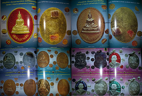 หนังสือ พระเครื่องเมืองใต้ ฉบับรวมเล่ม 2-3-4 (อ.นอง-หลวงพ่อทอง-หลวงปู่ทวด,พระเมืองใต้)(ชี้จุดลับ)