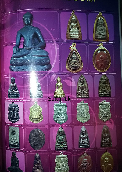 หนังสือ พระเครื่องเมืองใต้ ฉบับรวมเล่ม 2-3-4 (อ.นอง-หลวงพ่อทอง-หลวงปู่ทวด,พระเมืองใต้)(ชี้จุดลับ)