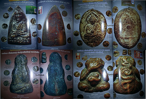 หนังสือ พระเครื่องเมืองใต้ ฉบับรวมเล่ม 2-3-4 (อ.นอง-หลวงพ่อทอง-หลวงปู่ทวด,พระเมืองใต้)(ชี้จุดลับ)
