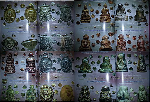 หนังสือ พระเครื่องเมืองใต้ ฉบับรวมเล่ม 2-3-4 (อ.นอง-หลวงพ่อทอง-หลวงปู่ทวด,พระเมืองใต้)(ชี้จุดลับ)