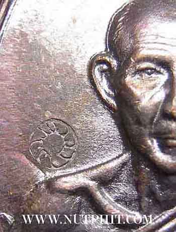 เหรียญกองพันลำปาง หลวงพ่อเกษม เขมโก สำนักสุสานไตรลักษณ์ จังหวัดลำปางแท้ ๆ จ้า*197