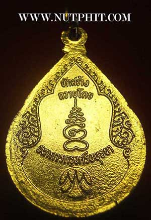 ชุดเหรียญหลวงปู่คร่ำ วัดวังหว้า ระยอง ลงยาสวยกริ๊บ ๔ องค์*238