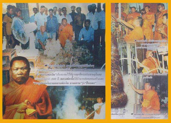 หลวงพ่อเงิน ปืนแตก เนื้อโลหะจัดๆ รับประกันพระแท้ตลอดชีพครับ