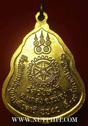 ชุด 3 องค์หลวงปู่คร่ำ วัดวังหว้า จังหวัดระยอง+รับประกัน 3 มาตรฐานสูงสุด(แท้+พอใจ+ประกันราคา)*264