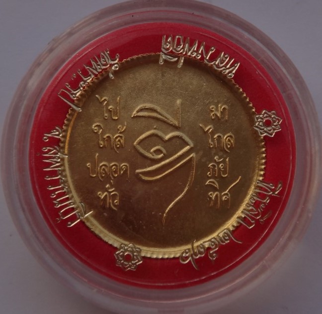 เสด็จพ่อ ร5 (6องค์) เคาะเดียว450