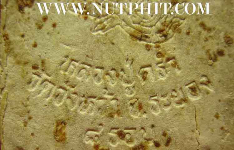 พระผงหลวงปู่คร่ำ วัดวังหว้า ระยอง ๘ รอบสวยกริ๊บ*274