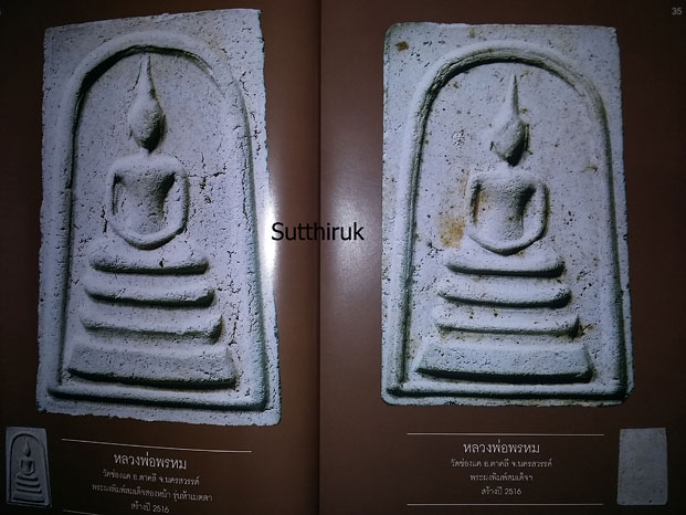 หนังสือ สิริมงคลพระเครื่อง Collection โดย อ.ชนินทร์ พิทยาวิวิธ (รวมภาพวัตถุมงคล-เครื่องราง ของขลัง)