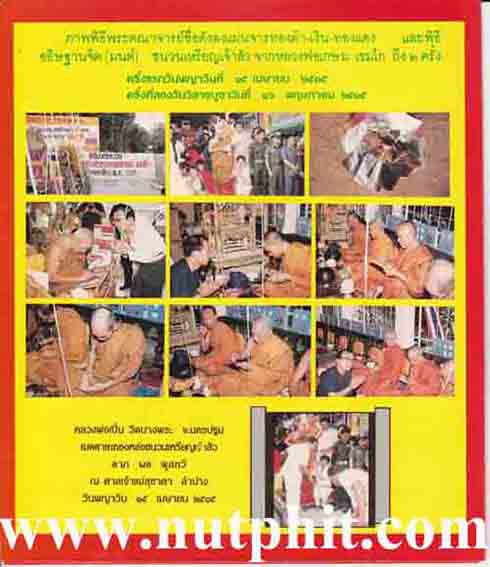 6*เหรียญเจ้าสัว* หลวงพ่อเกษม เขมโก ท่านพร้อมที่จะเป็นเจ้าสัวได้แล้ว*