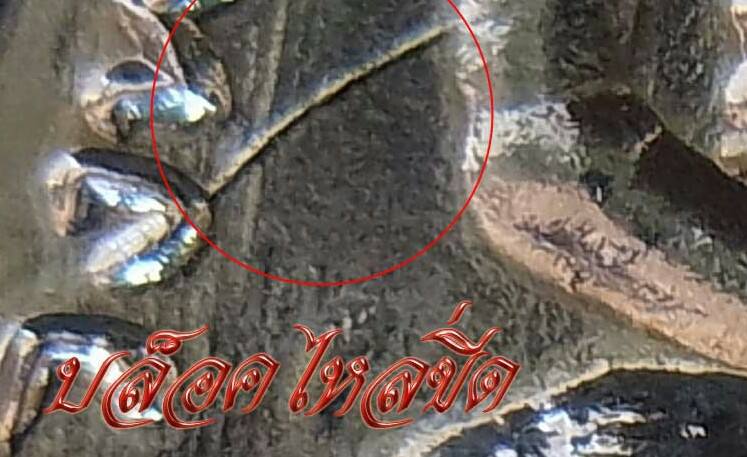 เหรียญเลื่อนสมณศักดิ์ รุ่น2 วัดช้างให้ หัวโตหลังพัดยศเลี่ยมทอง