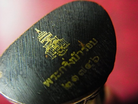 พระกริ่งบัวรอบ รุ่นประทานพรโชคลาภ พร้อมกล่องเดิม