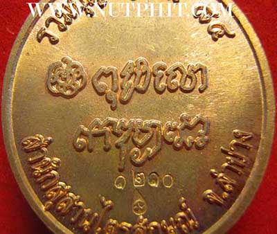 ชุด 6 องค์เหรียญหันข้าง หลวงพ่อเกษม เขมโก สำนักสุสานไตรลักษณ์ ลำปาง*117