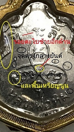 หรียญน้ำเต้า หลังยันต์นูน หลวงปู่ทิม เนื้ออัลปาก้า ชุบนิเกิ้ล พระเดิม ผิวเดิมเต็มพอร์มครับ