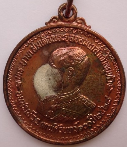 ชุด เหรียญ ร.5 หลังสมเด็จพระพุทธโฆษาจารย์(เจริญ) ร.ร.เทพศิริ นทร์ 100 ปี ปี28 เคาะเดียว