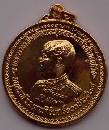 ชุด เหรียญ ร.5 หลังสมเด็จพระพุทธโฆษาจารย์(เจริญ) ร.ร.เทพศิริ นทร์ 100 ปี ปี28 เคาะเดียว