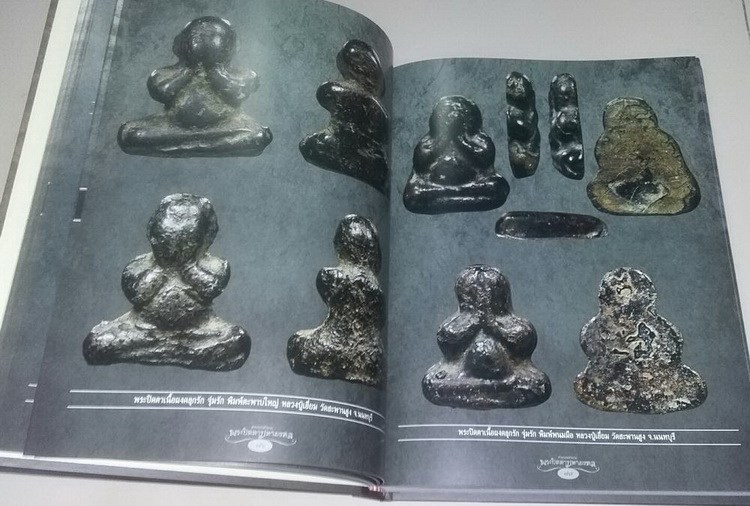 หนังสือ ตามรอยตำนานพระปิดตามหามงคล ครับ