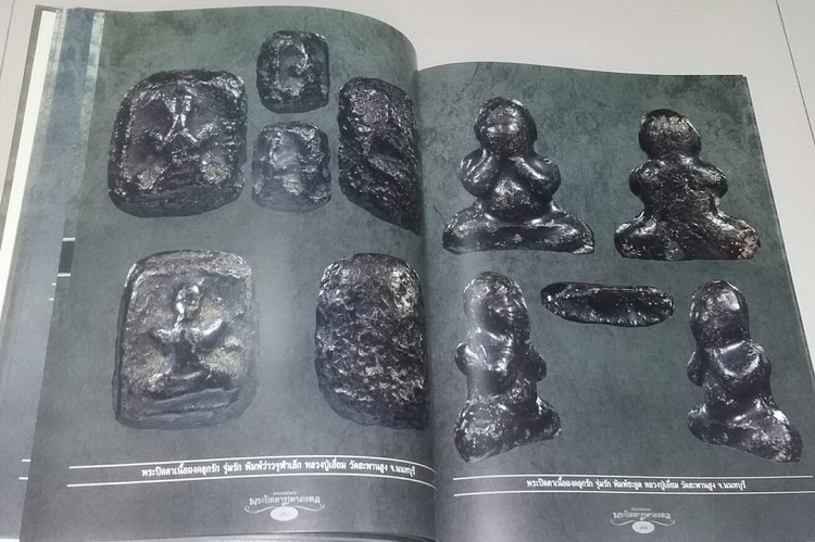 หนังสือ ตามรอยตำนานพระปิดตามหามงคล ครับ