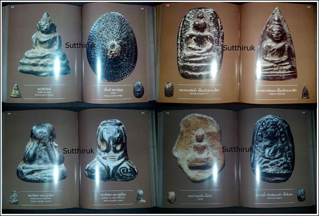 หนังสือ สิริมงคลพระเครื่อง Collection โดย อาจารย์ชนินทร์ พิทยาวิวิธ