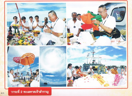 อุดมโชค ปฐมอรหันต์-มาตุภูมิ ทองแดงนอกขัดเงา3.2ซ.ม. เคาะแรก!...