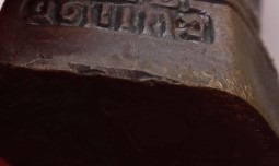 รูปหล่อหลวงพ่อขำ วัดแก้ว ตลิ่งชัน รุ่นสามัคคีทำ  เคาะเดียว