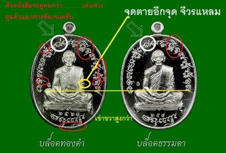 หายากมาก เจริญพรไตรมาส เนื้อทองแดง (บล๊อคทองคำ) เลข 4280 พร้อม + กรอบเงิน พบเห็นน้อยแล้วครั