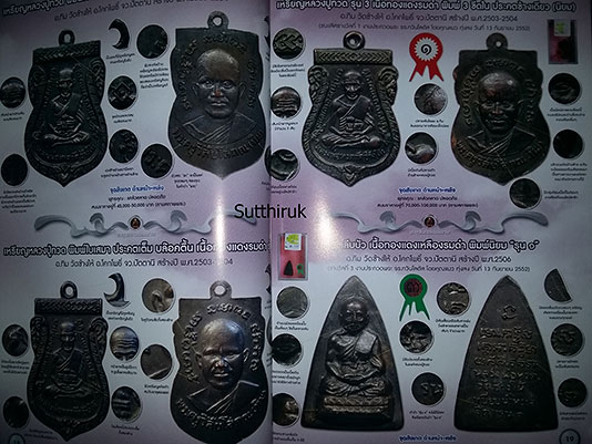 หนังสือ พระเครื่องเมืองใต้ ฉบับที่ 6 ปี พ.ศ.2552 รวมพระหลวงปู่ทวด และพระเครื่องเมืองใต้ (ชึ้จุดลับ)