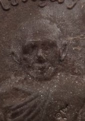 เหรียญเจริญพร บน + ล่าง เนื้อนวะ หล่อโบราณ ปี 55 เคาะเดียว