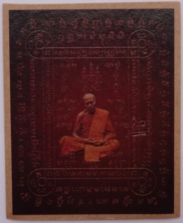 เหรียญนั่งพาน บูชาครู ปี59 เคาะเดียว2เหรียญ