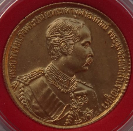 เหรียญรัชกาลที่5 จำนวน6 เหรียญเคาะเดียว300