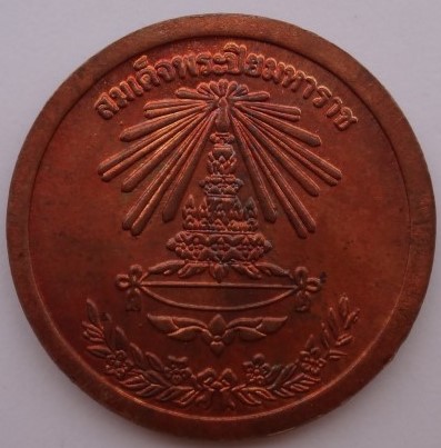 เหรียญรัชกาลที่5 จำนวน6 เหรียญเคาะเดียว300