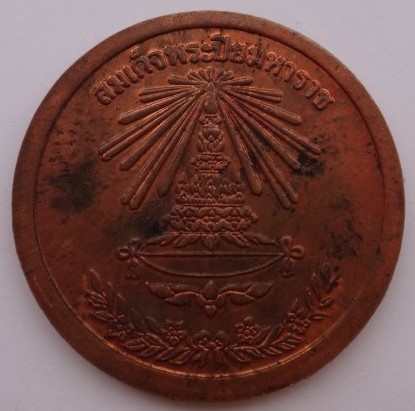 เหรียญรัชกาลที่5 จำนวน6 เหรียญเคาะเดียว300