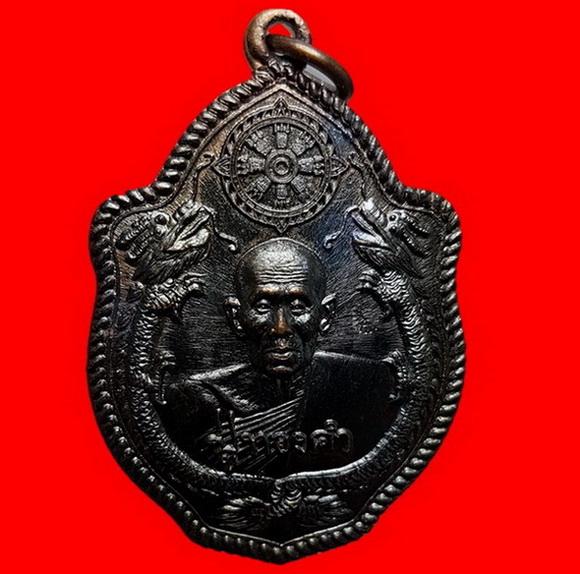 พระเหรียญ“รุ่นมังกรทอง”หลวงปู่ทองคำ สุวโจ   เลข 331 โค้ด ท นอนพร้อมกล่องเดิม ครับท่าน