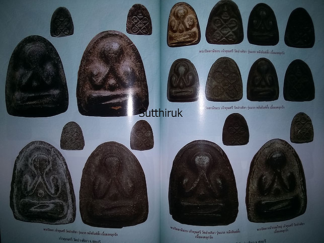 หนังสือ ประวัติและวัตถุมงคลยอดนิยม เจ้าคุณศรี วัดอ่างศิลา จ.ชลบุรี